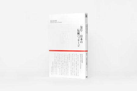 001_tsutsumu_book_1200px