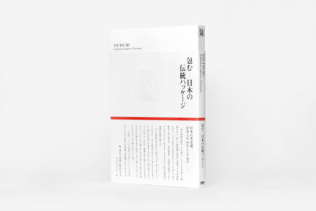 001_tsutsumu_book_2