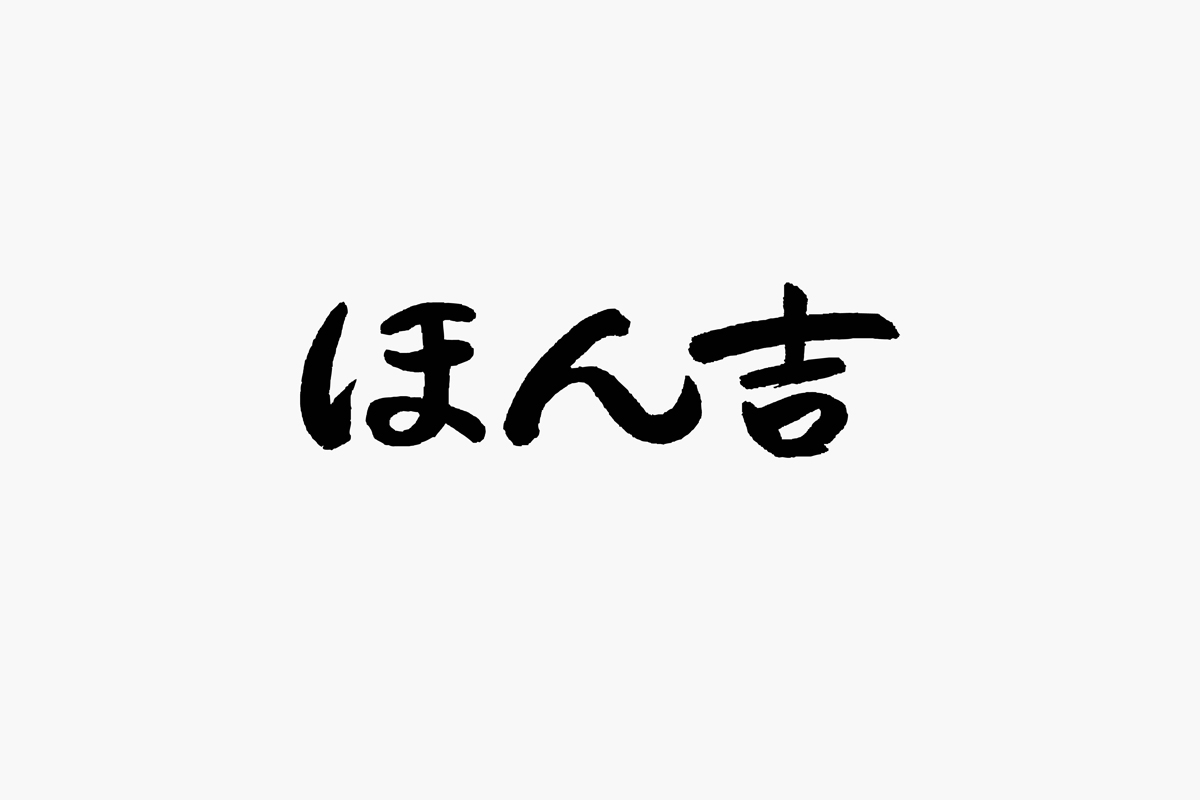 001_honkichi_logo